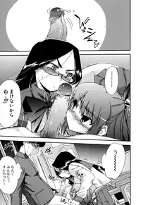 [Inu] Hatsu Inu 2 [Decensored]