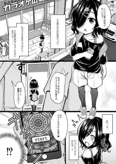 COMIC Reboot Vol. 29 [Digital]