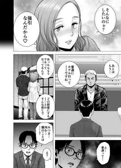 [Yamakumo] Mudai no Document 2