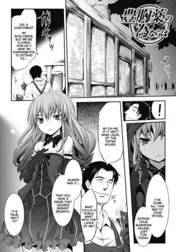 [Tousen] Houkyouyaku no Tame Naraba (Jintai Kaizou Anthology Comics Vol. 1) [English] {HimaHimaSeijin} [Digital]