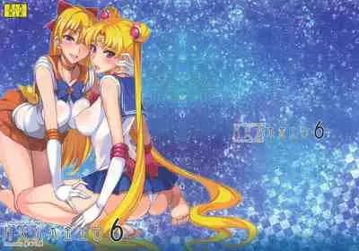 Getsukasui Mokukindo Sailor Jooby