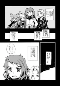 [茉莉花] みんなだいすきルシェのほん (セブンスドラゴン)