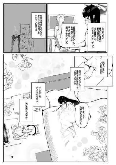Fuuka to Sannin, Totsukitooka.