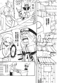 [Kishimoto Saisi] naruto ninja biography vol.07 (naruto) [chinese]