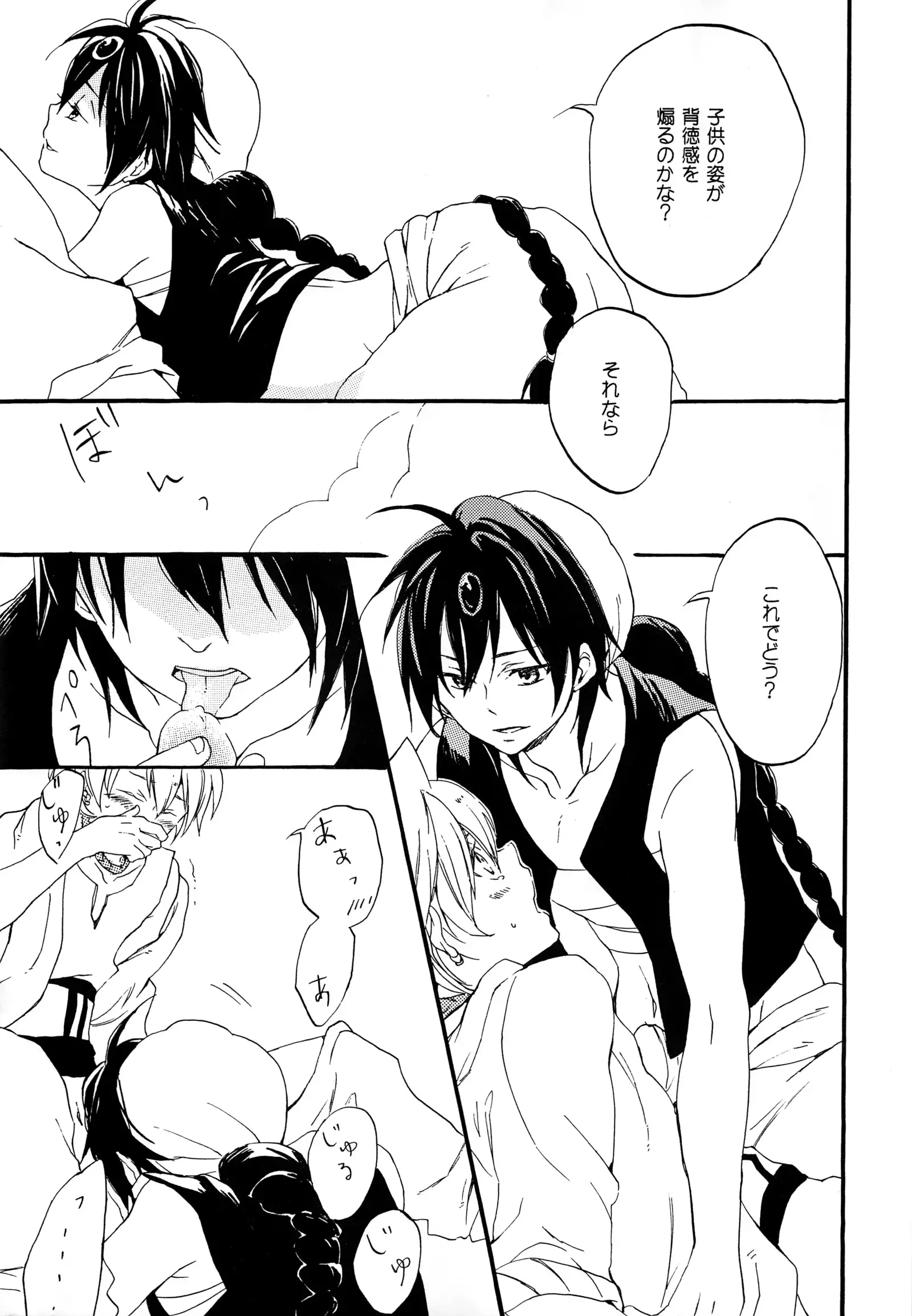 Arabiya Layla Gendan Joukan