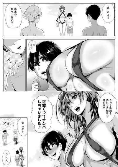 COMIC MILF 2023-08 Vol. 73