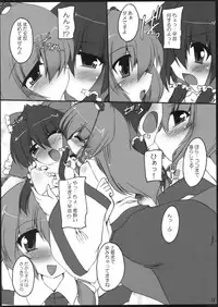 [Yuugen Jikkou] Kouheki Shingi (Touhou Project)