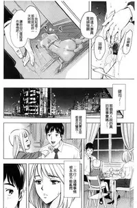 [Sugitomo Kazuhiro] Yorokobase Ana Oyako | 悅樂的穴母娘 [Chinese]