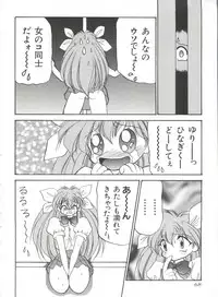 [Anthology] Saint Something (Various)