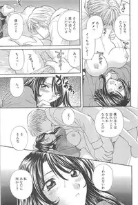 [Hirose Miho] Oneesan ni Onegai