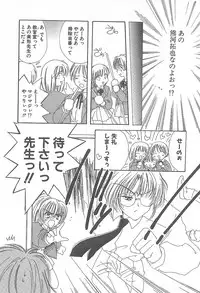[Yuutarou Kosuge] Kirei na Koi wo Shiyoku