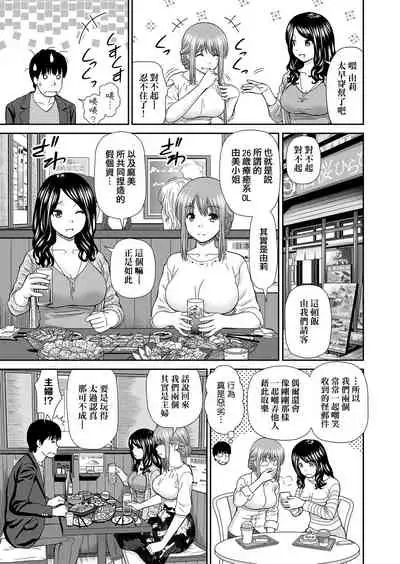 Shitaku Nacchatta. | 耐不住慾火焚身。