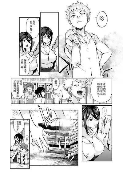 Seitsu Dystopia | 精通反乌托邦