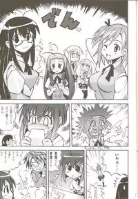 [Team GIPS] Ikenai Sensei Negima (Negima)