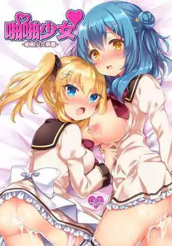 魔法少女ヨフィと悪の逆襲