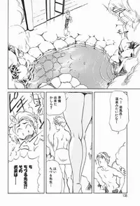 [Misaki Yukihiro] Body Therapy