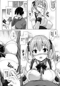 Torokeru Gohoubi