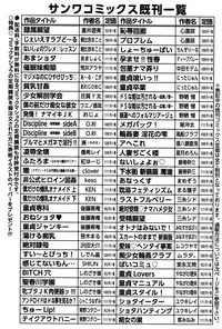 COMIC Masyo 2016-02