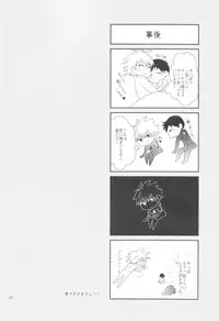 (C83) [Praline (Suzunari Natsuru)] Nr.9 (Neon Genesis Evangelion)