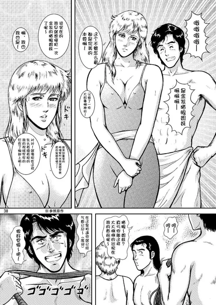 NIGHTFLY vol.6 EVE of DESTRUCTION pt.2