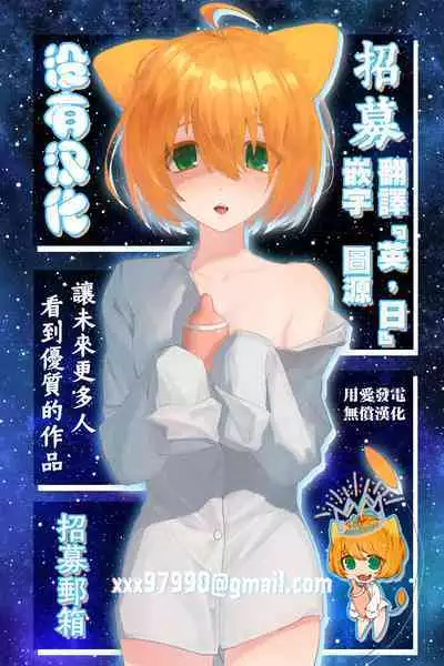 Motto! Choushin Itoko to Ecchii Koto Shiyo | 更進一步！和高个子表妹做色色的事吧
