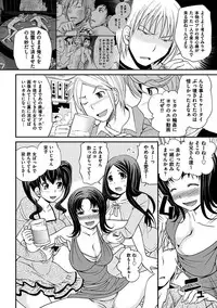 [Matsutou Tomoki] The Rumoured Hostess-kun