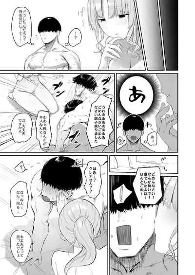 Switch Off