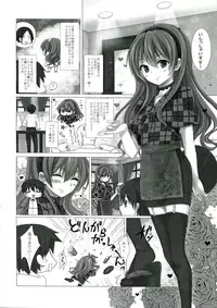 (C85) [Yukisizuku (Naganeko)] KISS ME TOUCH ME (Golden Time)