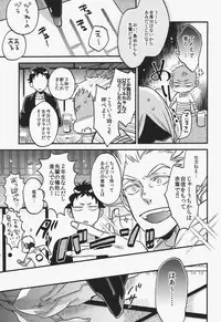 (C87) [MICROMACRO (Yamada Sakurako)] Senpai no Iu Koto Nanode. (Haikyuu!!)