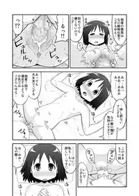 (C81) [Santouhei Shidan (Satou Santouhei)] Nichijou no Are (Nichijou)