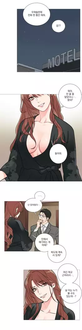 Sadistic Beauty Ch.0-29