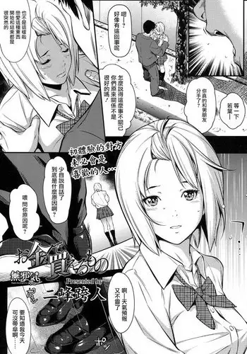 Ryou-chan no kobito ecchi