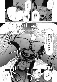 [Tenjiku Rounin] Mayu