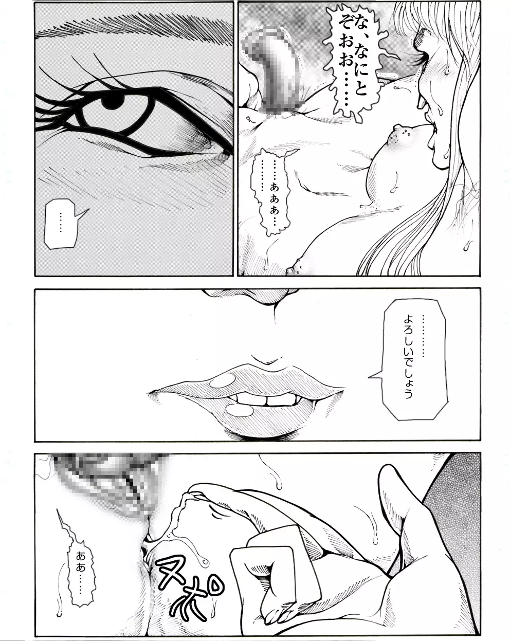 CORRUPT&ROTTEN女郎の贄のアペリチフ
