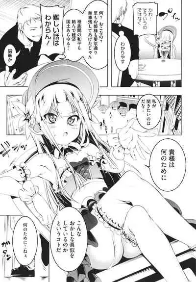 [Tanabe Kyou] Tsurupeta Shugo Kishi Elfina Ochiru