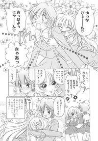 [Sano Takashi] Milky Stream Liner