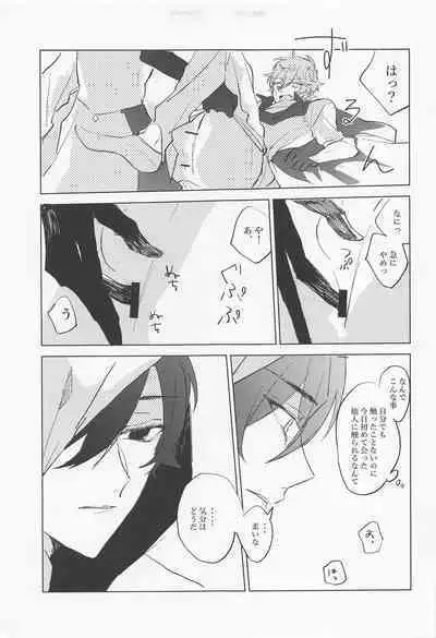 Shinu made Aisareteru to Omotteta yo