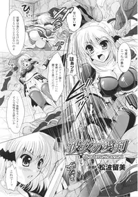 [Anthology] Slave Heroines Vol.16