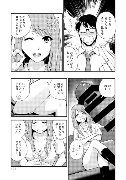 Roshutsukyou Shoujo