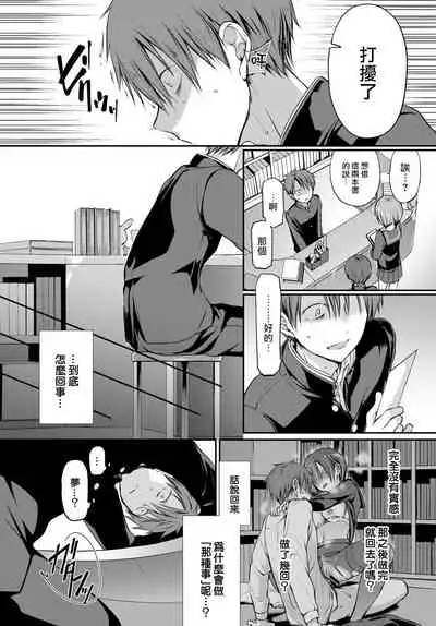 Mitsumenakute Ikara.