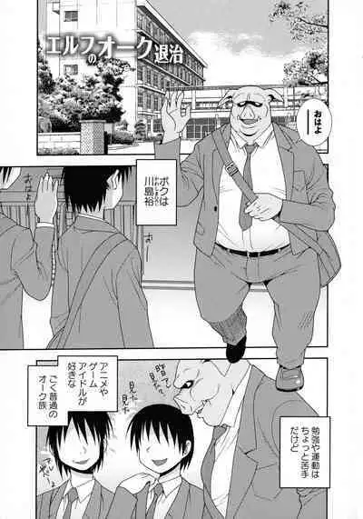 [Shinozaki Rei] Mesubuta JK Nikubenki!!!