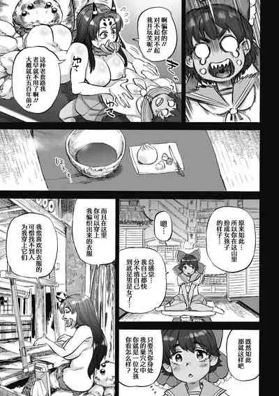 Ouma ga Toki