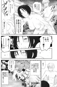 [Sano Takayoshi] Kazamidori Triangle Vol.4