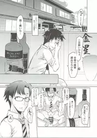 (C90) [Furansowa (EBA)] HOP Vol. 01 (THE iDOLM@STER)