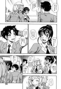 [Fukudahda] Honey Blonde [Decensored]