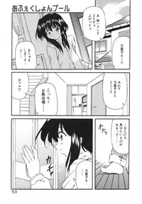 [Yasui Hirosato] Milk Party