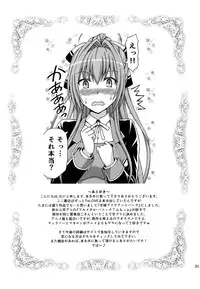 (C87) [Brain Dead (Eiji)] Brilliant na Seikatsu (Amagi Brilliant Park)