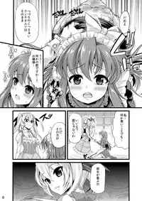 [Team Harenchi (Goya)] Ao Bara no Shiro ~Omutsu Maid Shokushu Koubi Hen~