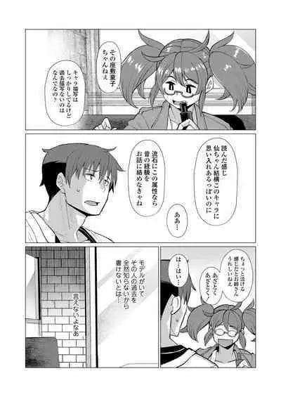 [Anthology] Towako Oboro Emaki 12