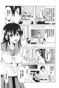 [Chiba Tetsutarou] Tricolor Highschool | 三種色彩的女高中生 [Chinese]